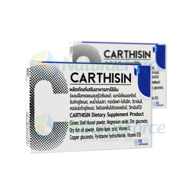 Carthisin — ภาพสินค้า